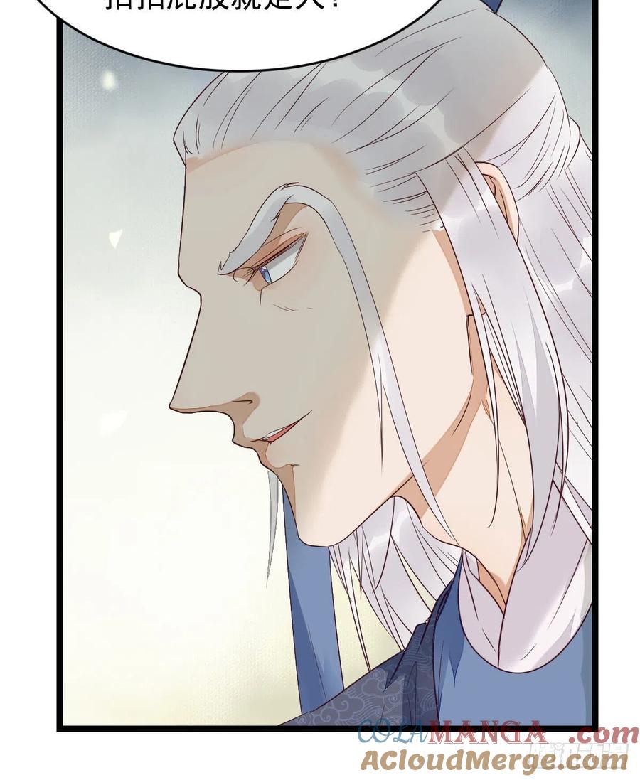 鬼医凤九 第336话 过过导师的瘾儿 第19页
