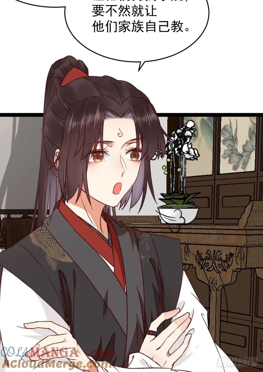 鬼医凤九 第336话 过过导师的瘾儿 第46页