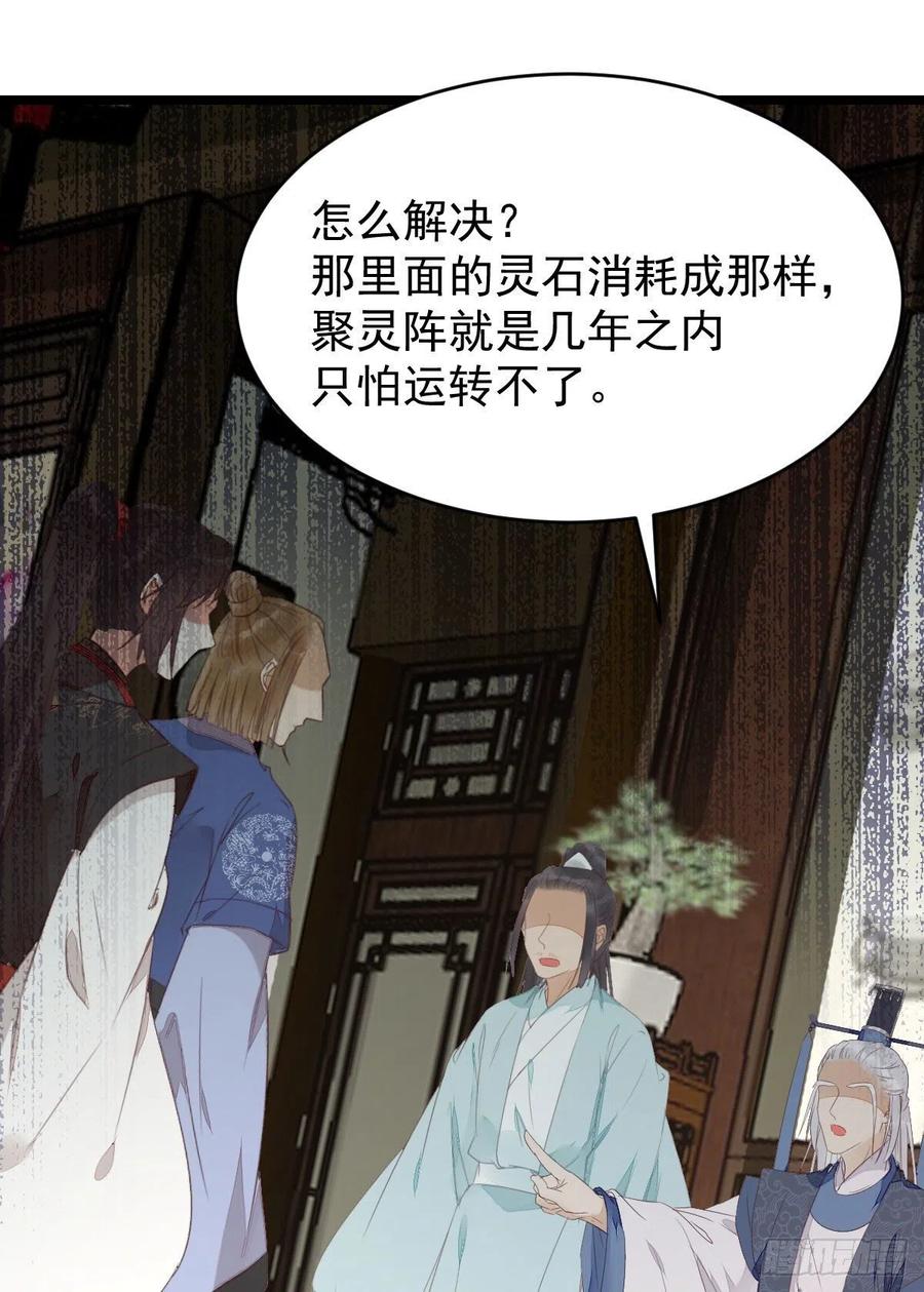 鬼医凤九 第336话 过过导师的瘾儿 第6页