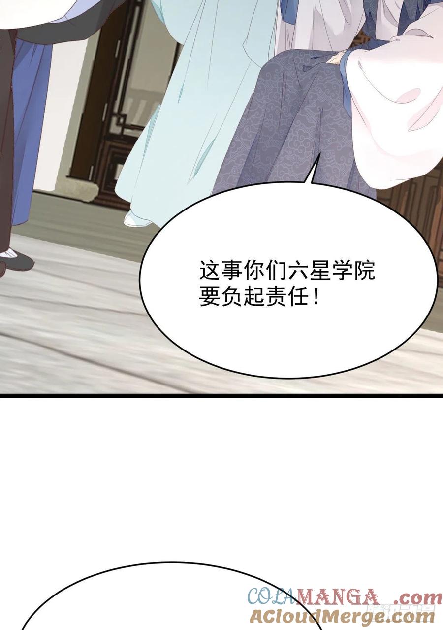 鬼医凤九 第336话 过过导师的瘾儿 第7页
