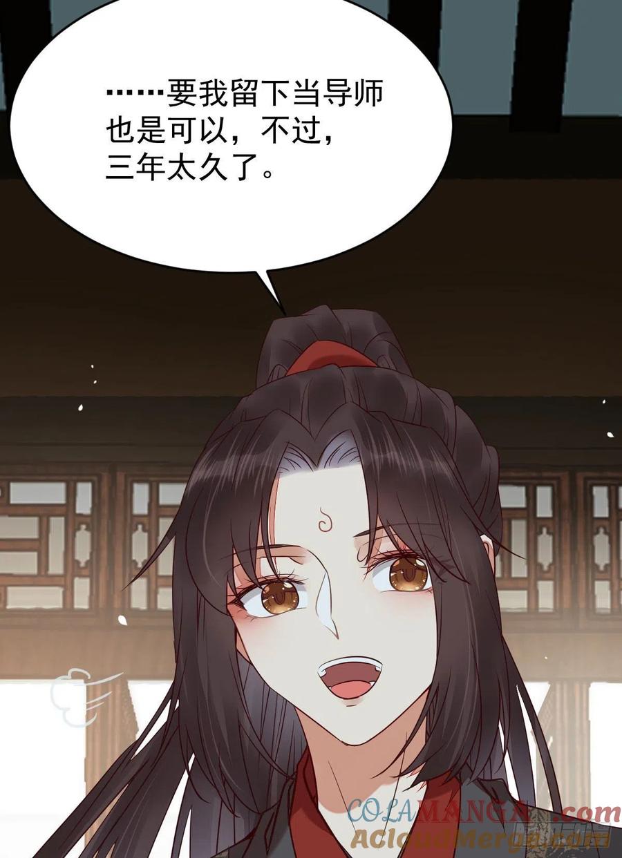 鬼医凤九 第336话 过过导师的瘾儿 第25页