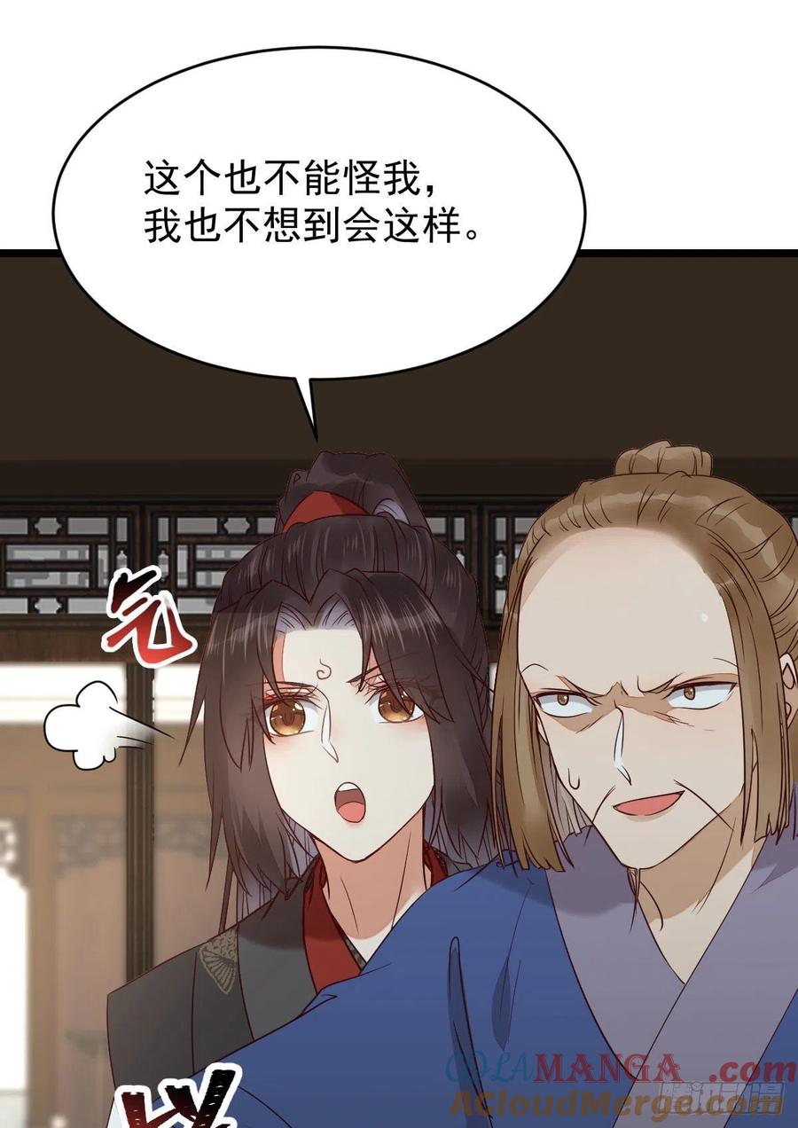 鬼医凤九 第336话 过过导师的瘾儿 第4页