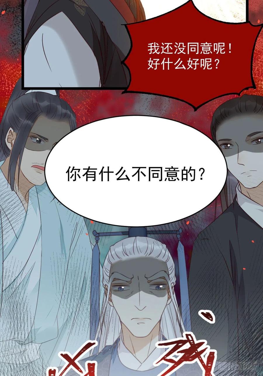 鬼医凤九 第336话 过过导师的瘾儿 第21页