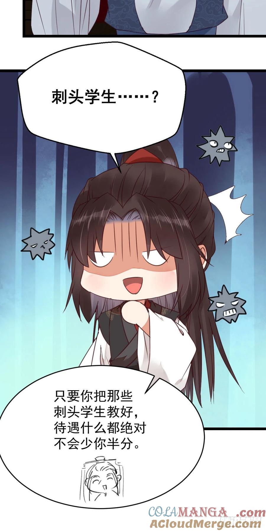 鬼医凤九 第336话 过过导师的瘾儿 第40页