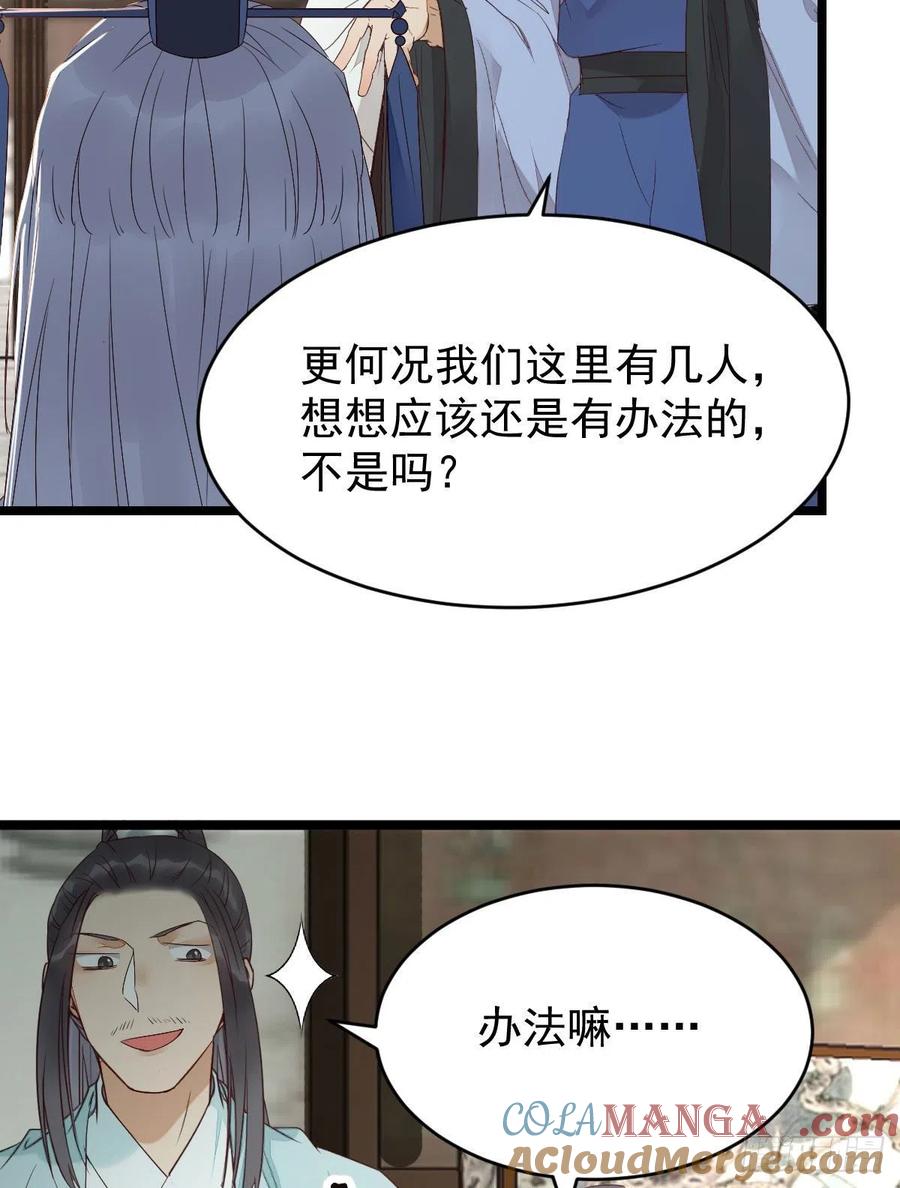 鬼医凤九 第336话 过过导师的瘾儿 第10页