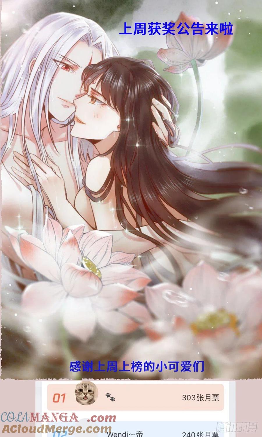 鬼医凤九 第336话 过过导师的瘾儿 第52页