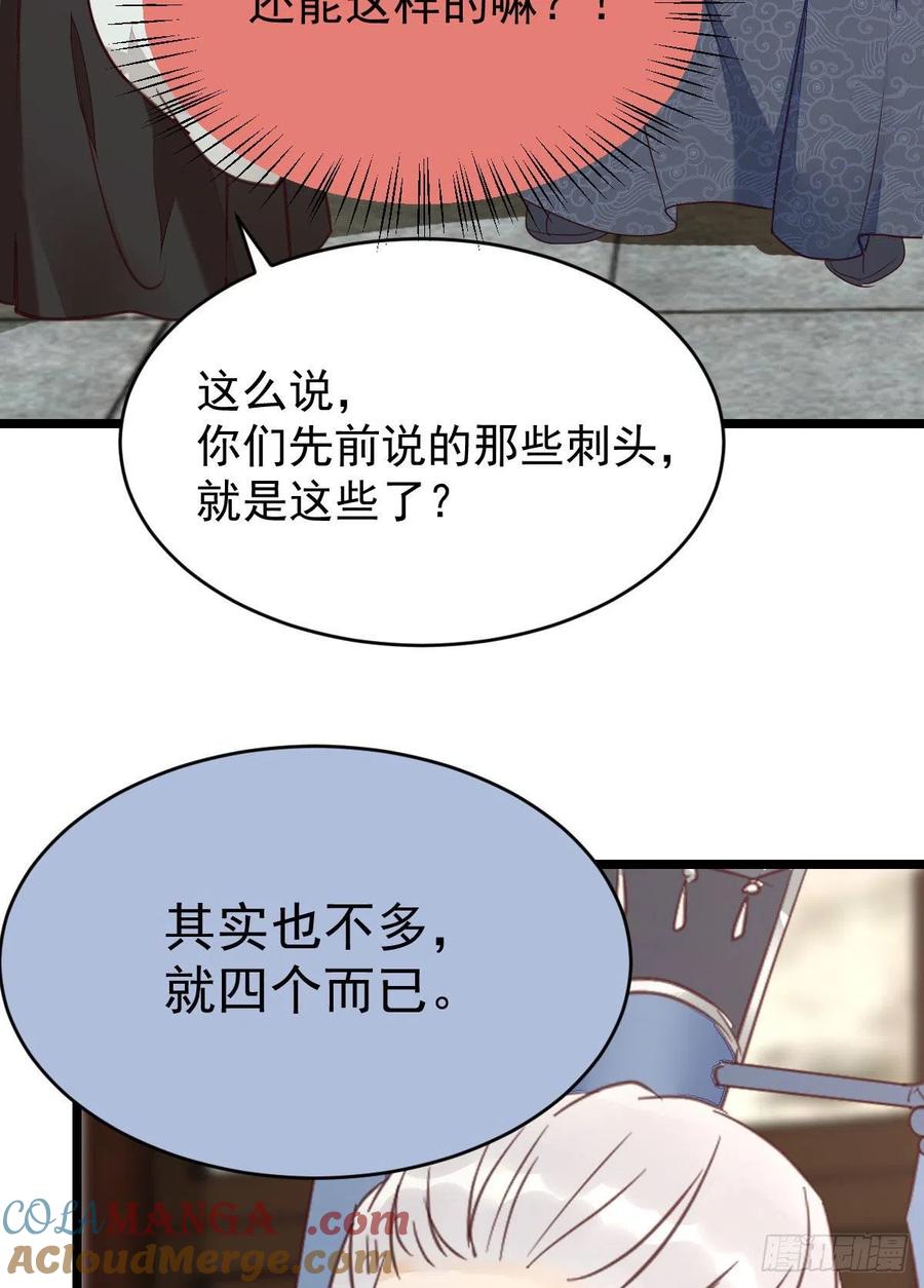 鬼医凤九 第336话 过过导师的瘾儿 第49页