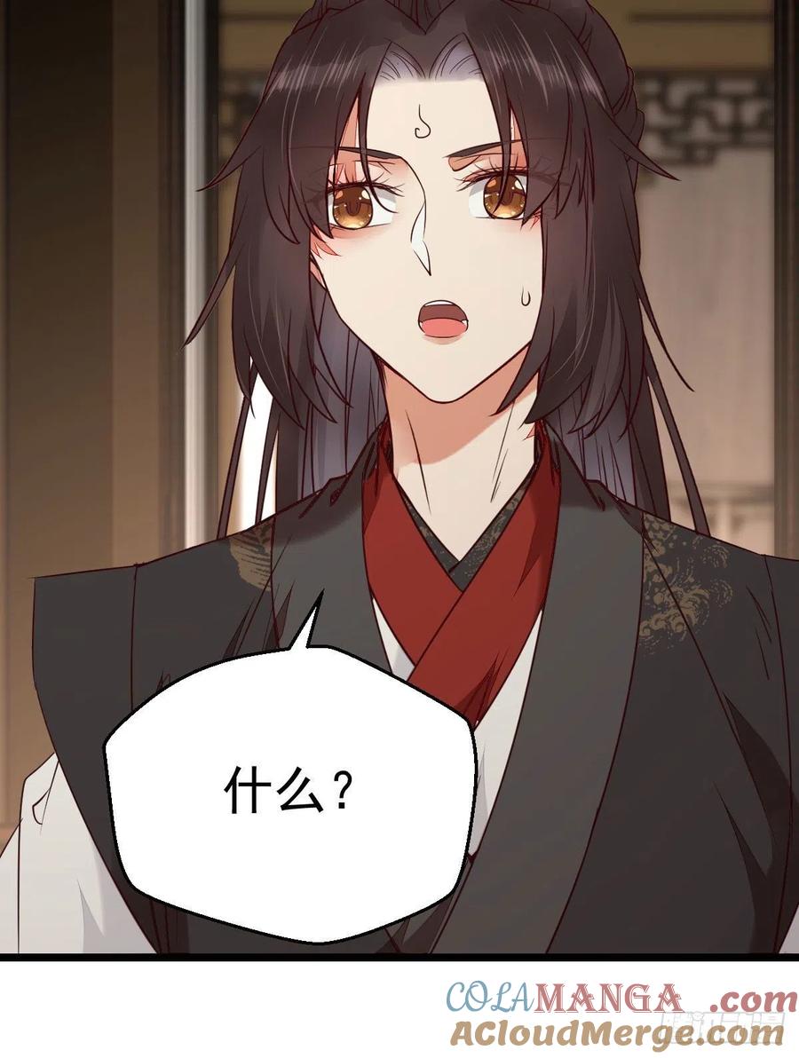 鬼医凤九 第336话 过过导师的瘾儿 第16页