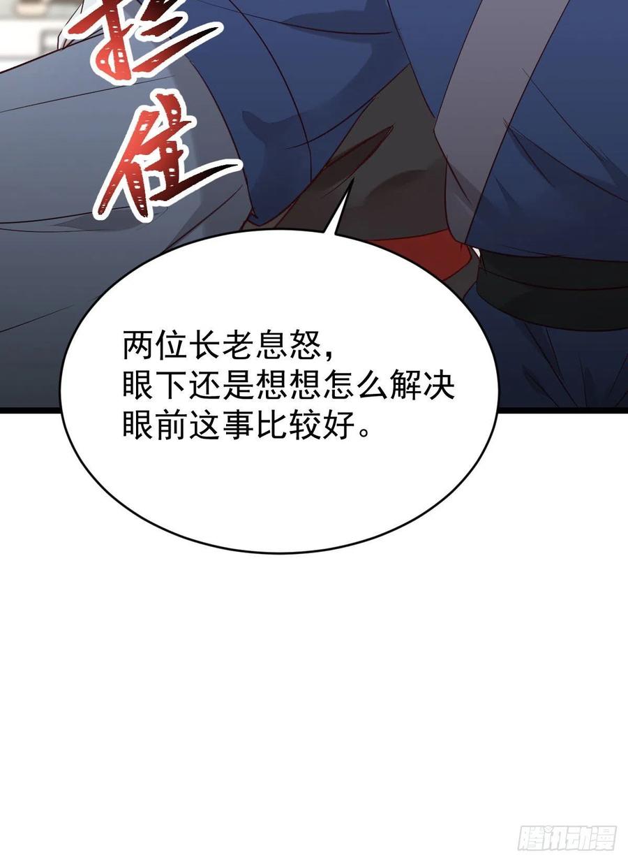 鬼医凤九 第336话 过过导师的瘾儿 第5页