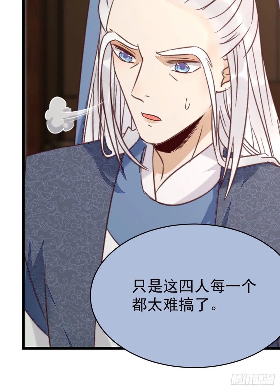 鬼医凤九 第337话 耀眼的存在 第6页