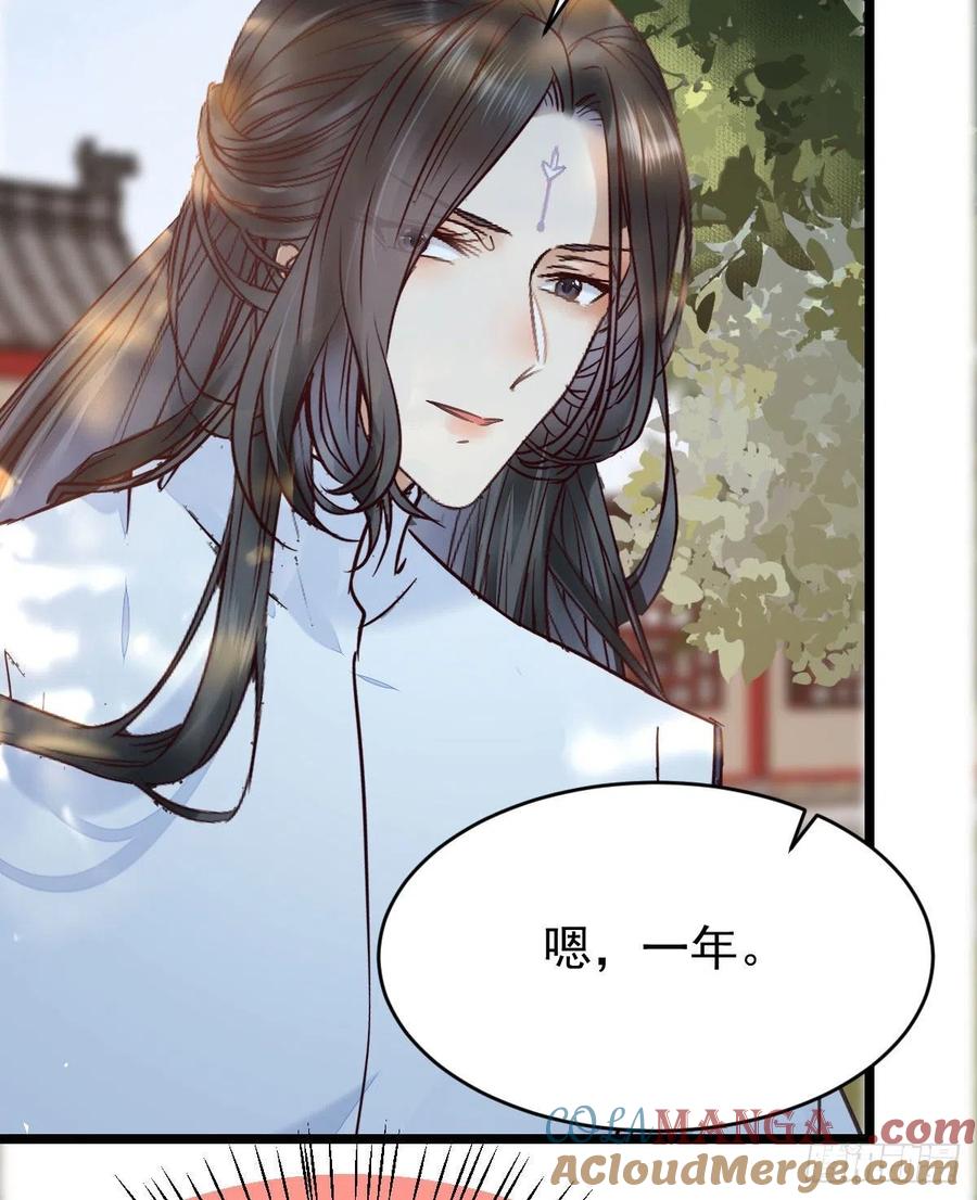 鬼医凤九 第337话 耀眼的存在 第40页