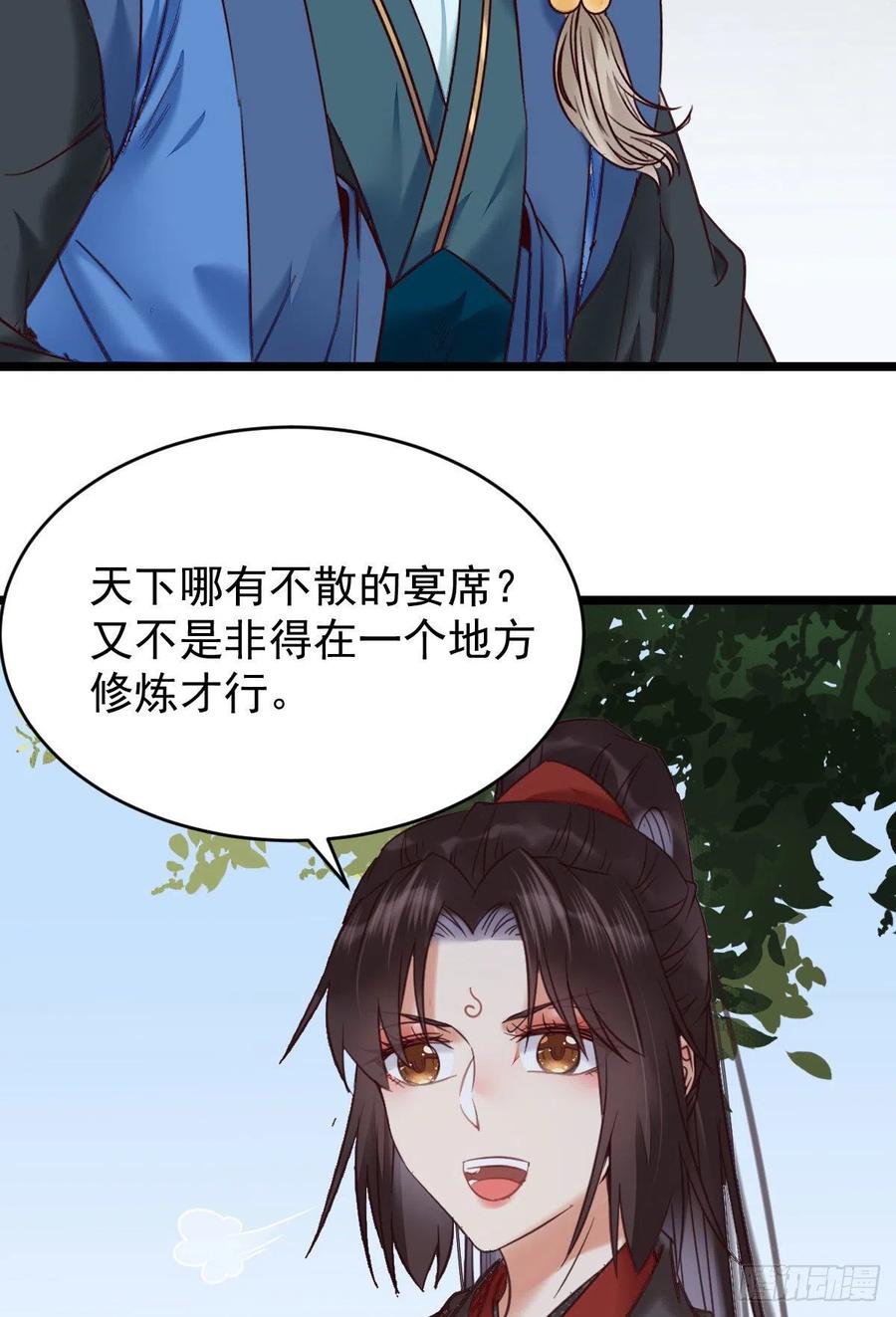 鬼医凤九 第337话 耀眼的存在 第33页