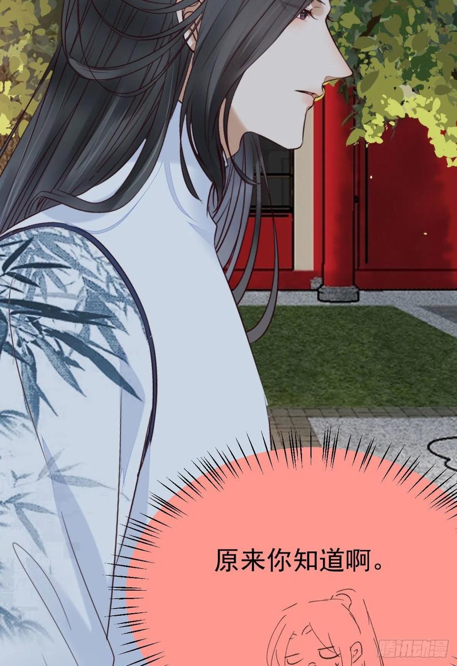 鬼医凤九 第337话 耀眼的存在 第45页