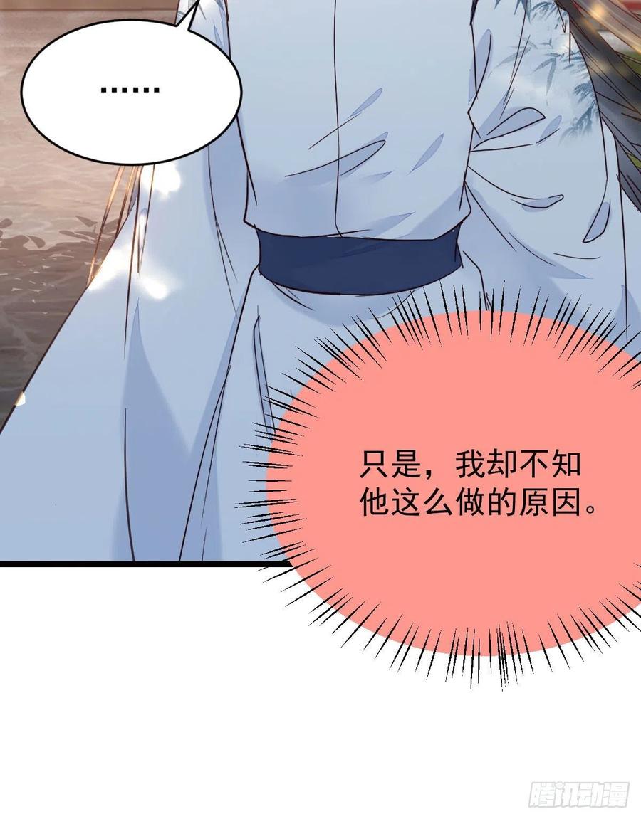 鬼医凤九 第337话 耀眼的存在 第42页