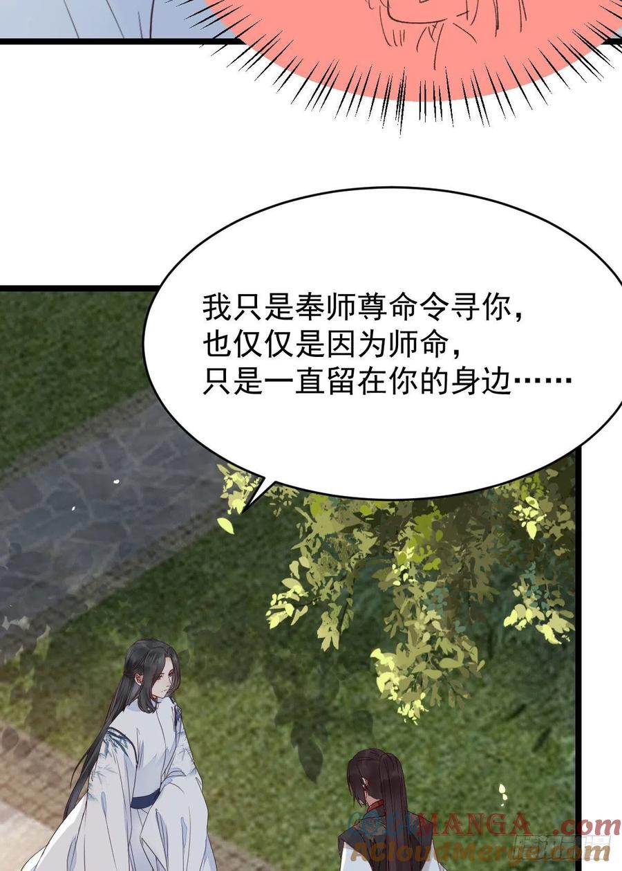 鬼医凤九 第337话 耀眼的存在 第46页