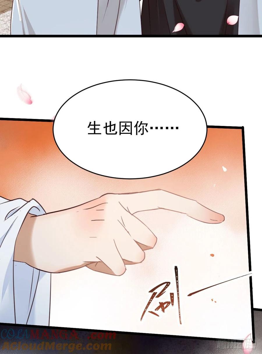 鬼医凤九 第337话 耀眼的存在 第49页