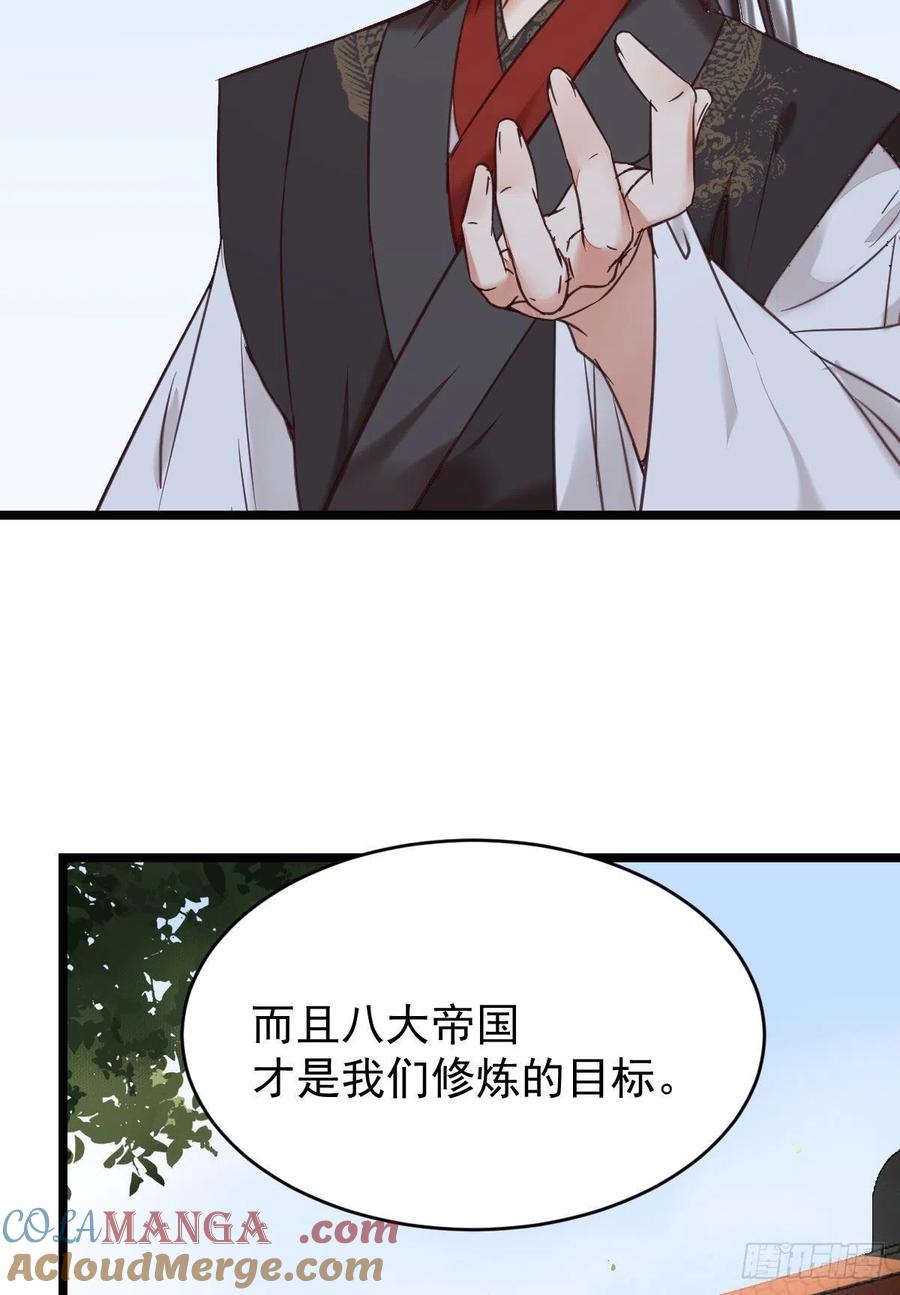 鬼医凤九 第337话 耀眼的存在 第34页