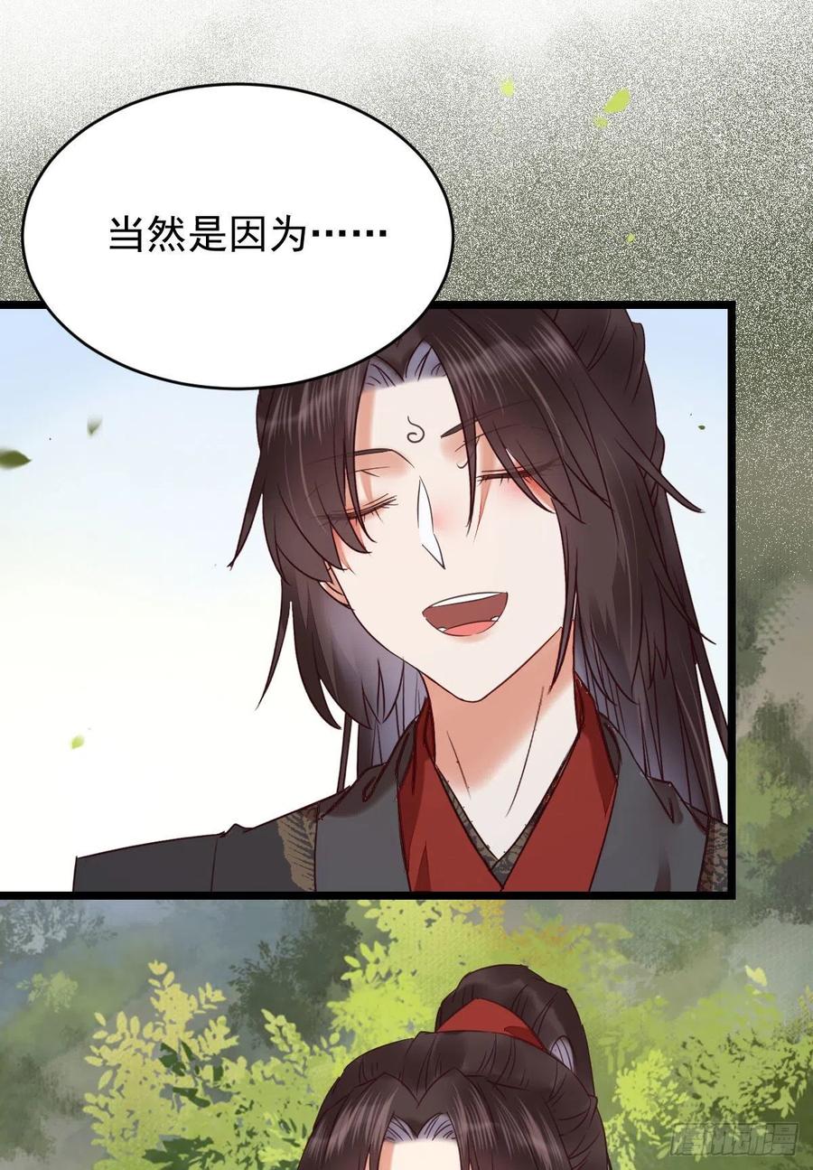 鬼医凤九 第337话 耀眼的存在 第20页