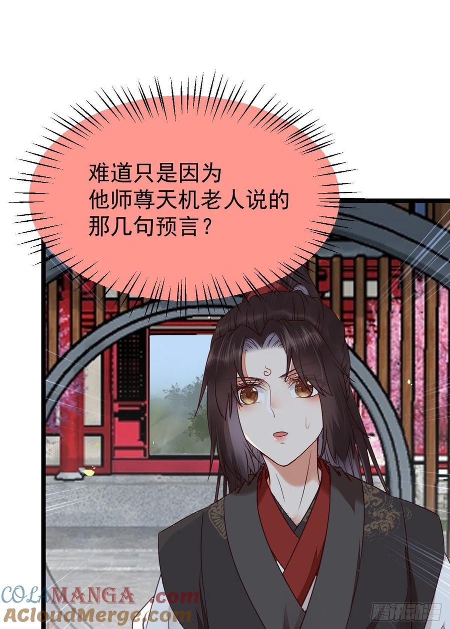 鬼医凤九 第337话 耀眼的存在 第43页