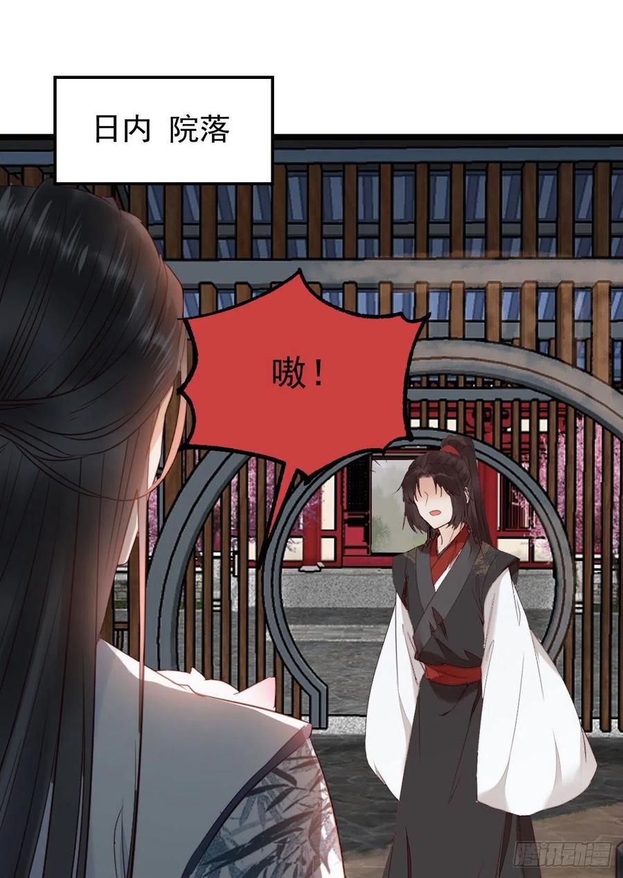 鬼医凤九 第337话 耀眼的存在 第36页