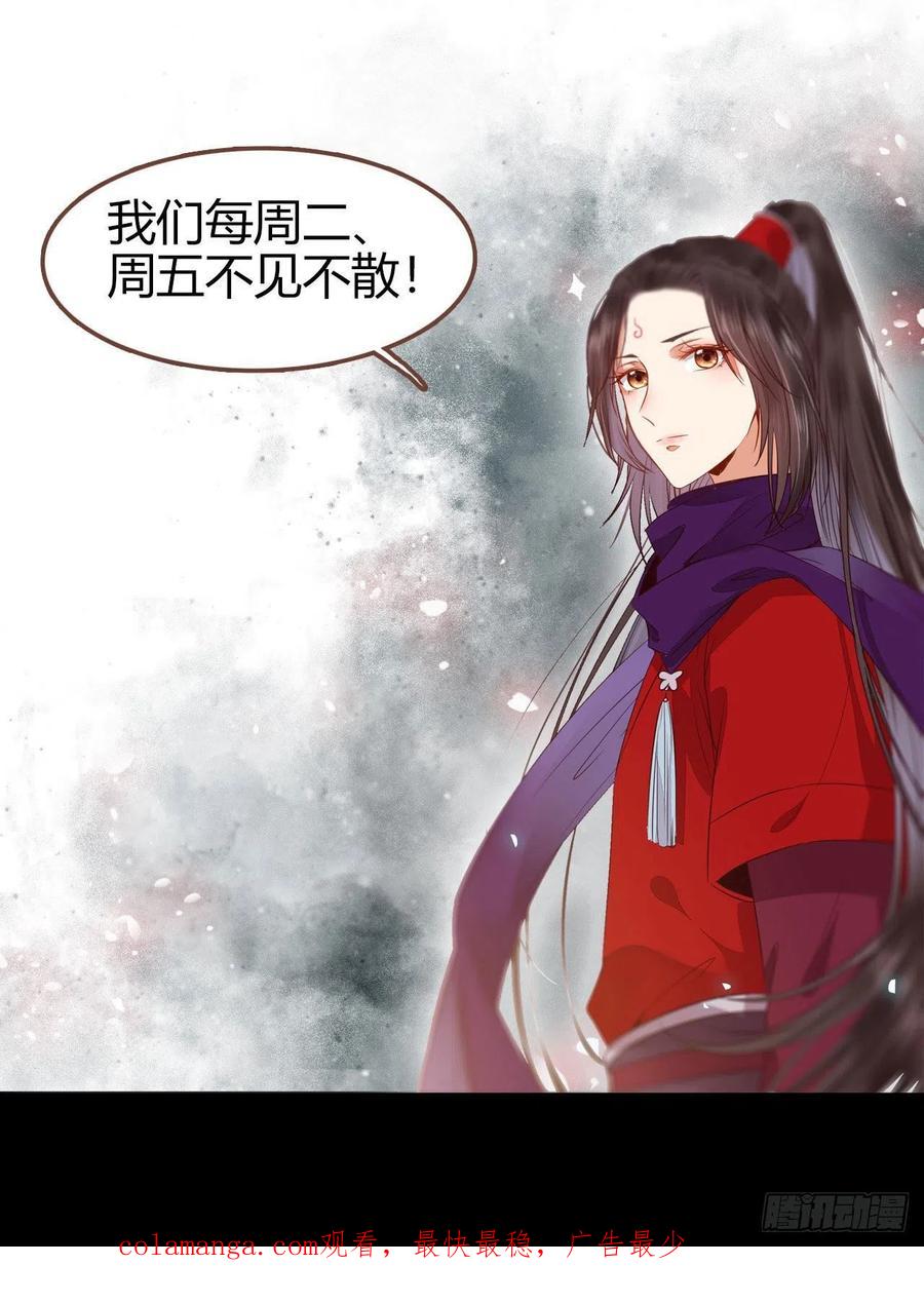 鬼医凤九 第337话 耀眼的存在 第53页