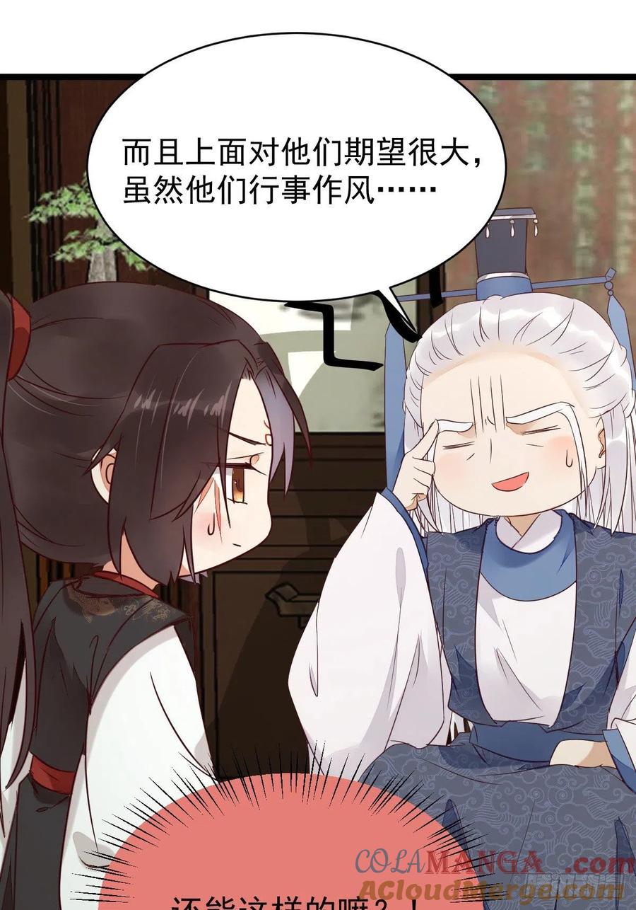 鬼医凤九 第337话 耀眼的存在 第4页