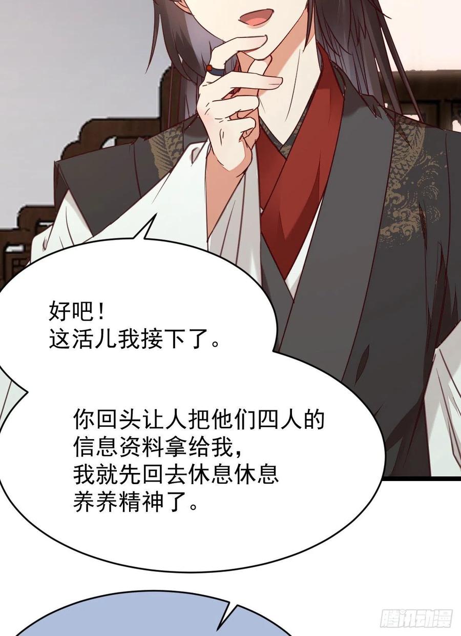 鬼医凤九 第337话 耀眼的存在 第8页