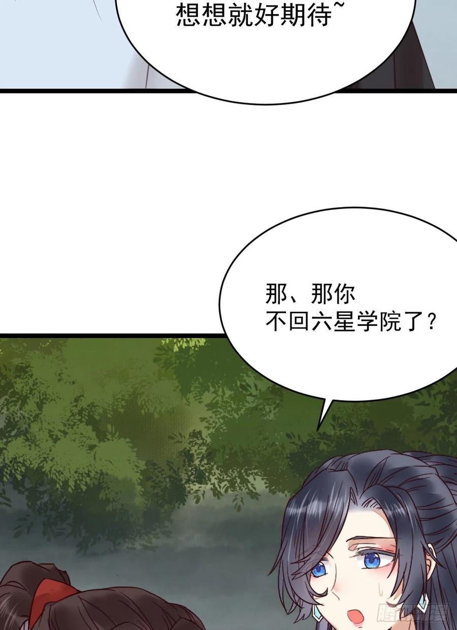 鬼医凤九 第337话 耀眼的存在 第30页
