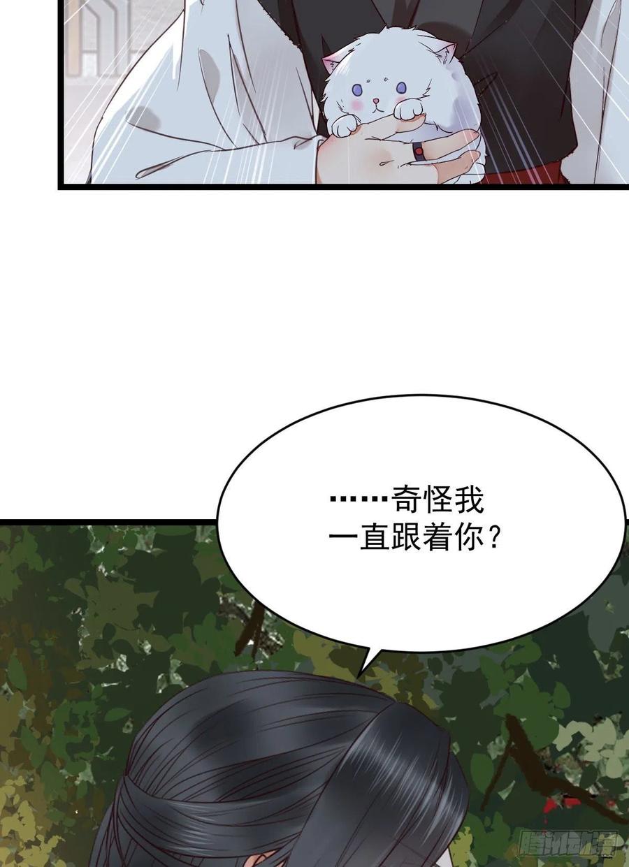 鬼医凤九 第337话 耀眼的存在 第44页
