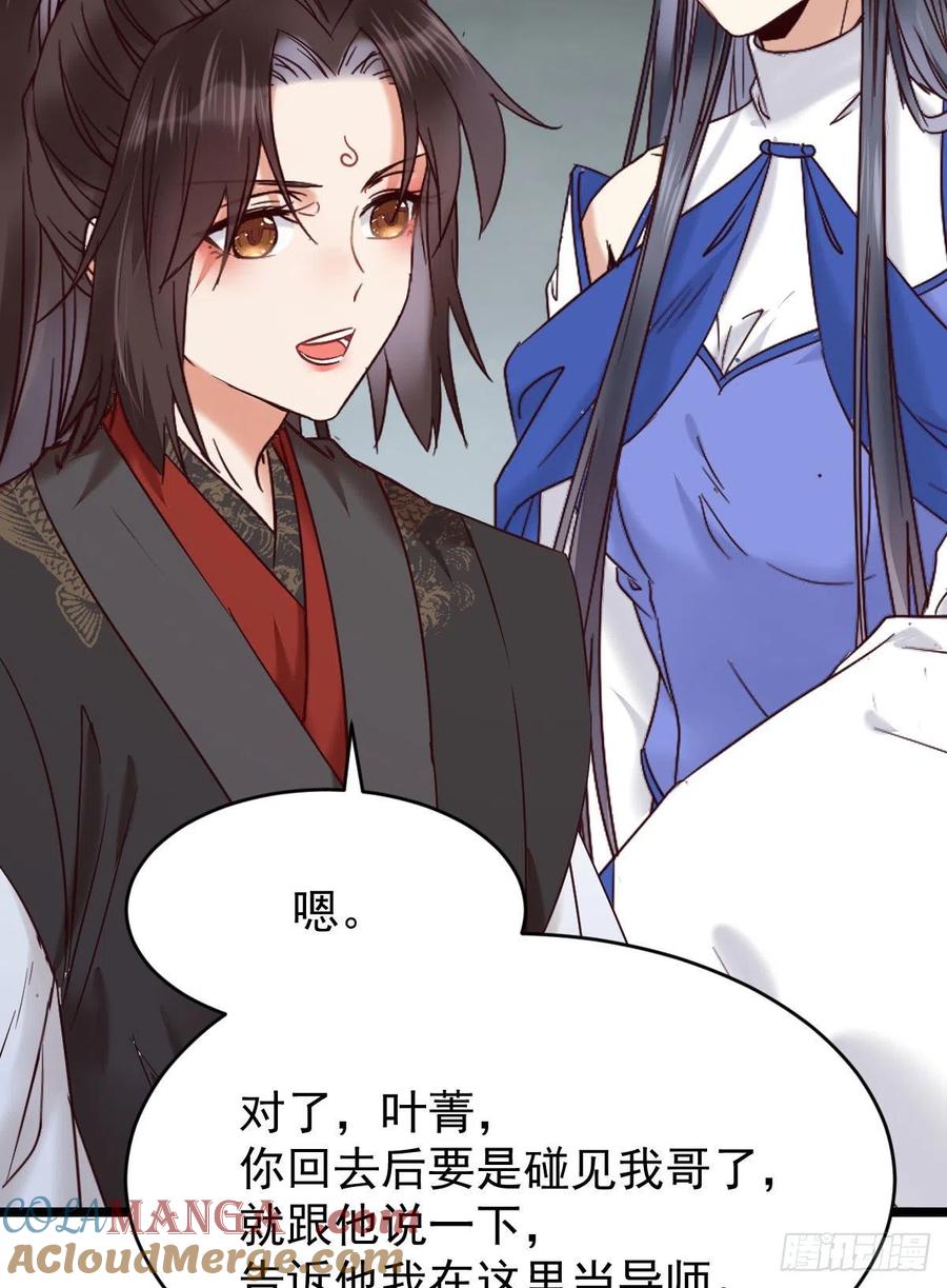 鬼医凤九 第337话 耀眼的存在 第31页