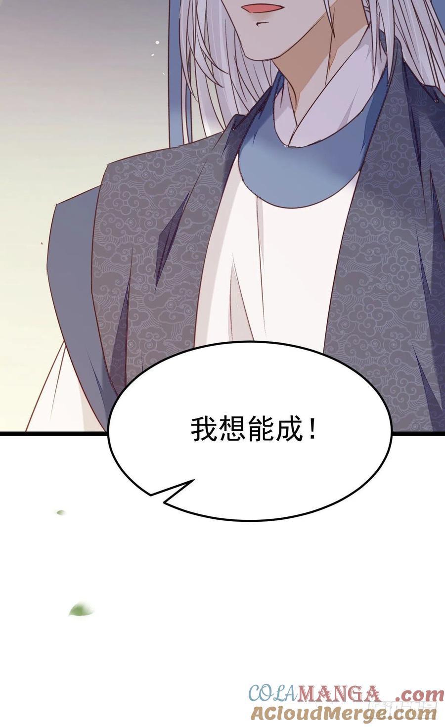 鬼医凤九 第337话 耀眼的存在 第13页