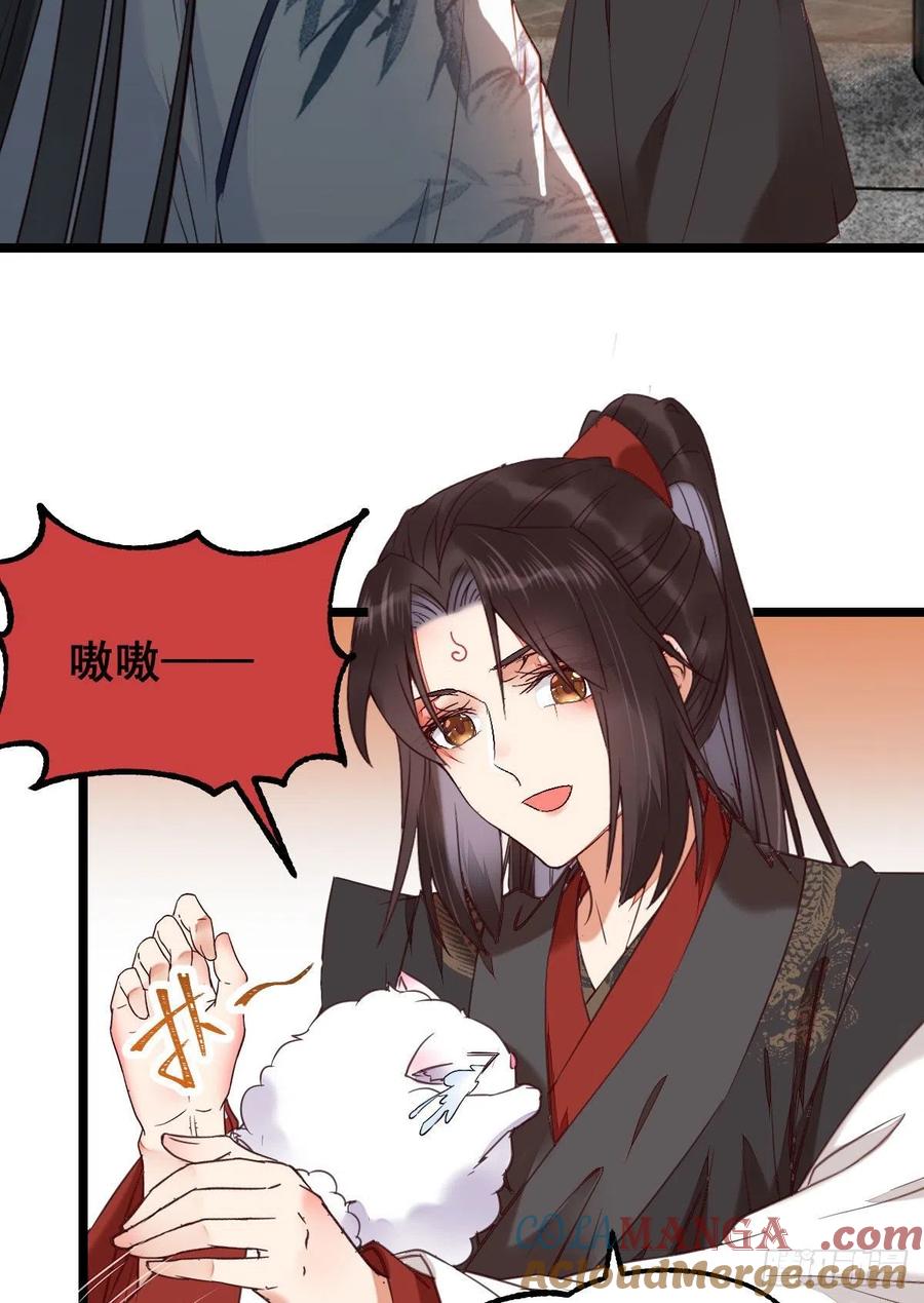 鬼医凤九 第337话 耀眼的存在 第37页