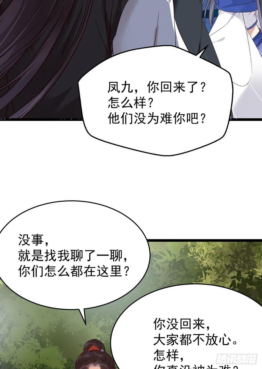 鬼医凤九 第337话 耀眼的存在 第15页