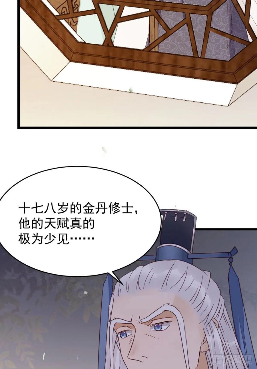 鬼医凤九 第337话 耀眼的存在 第12页
