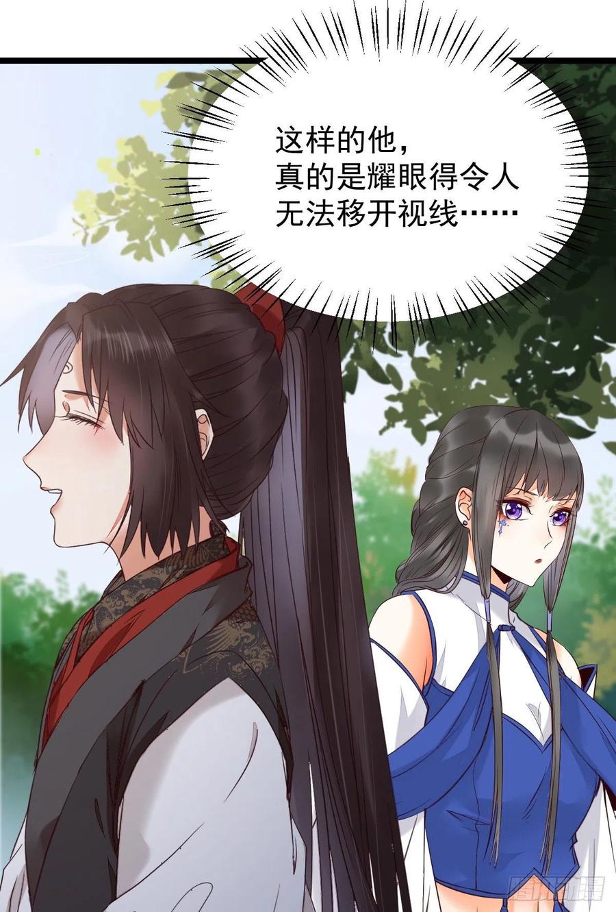 鬼医凤九 第337话 耀眼的存在 第23页