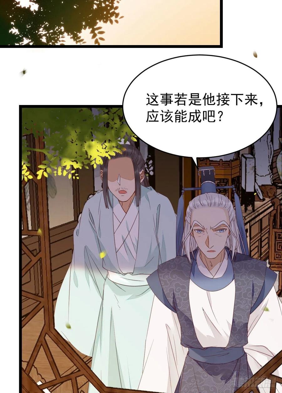 鬼医凤九 第337话 耀眼的存在 第11页