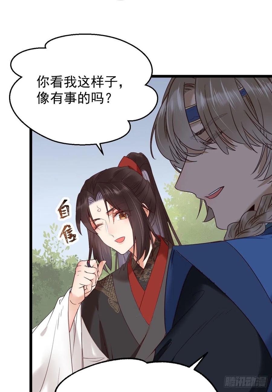鬼医凤九 第337话 耀眼的存在 第17页