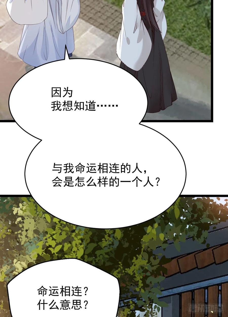 鬼医凤九 第337话 耀眼的存在 第47页