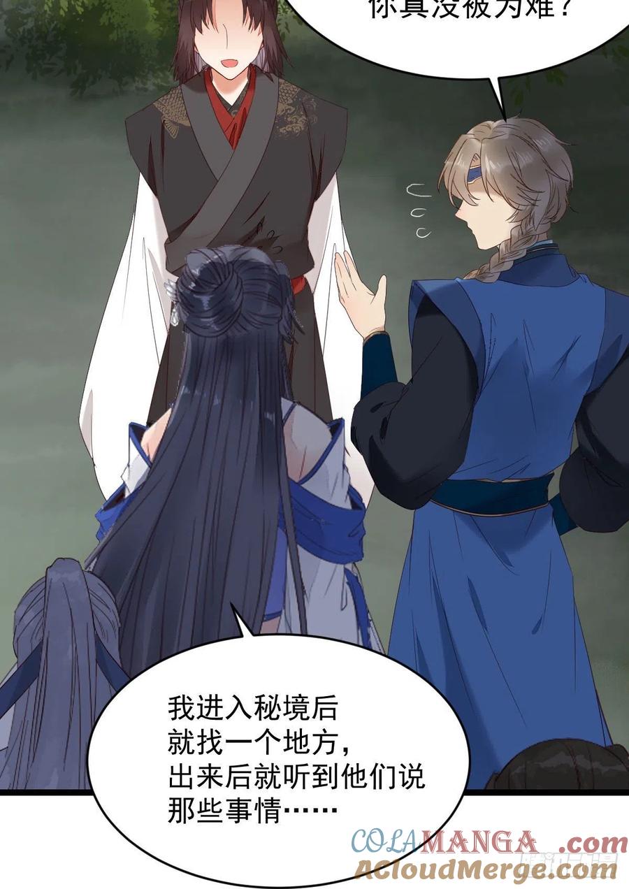 鬼医凤九 第337话 耀眼的存在 第16页