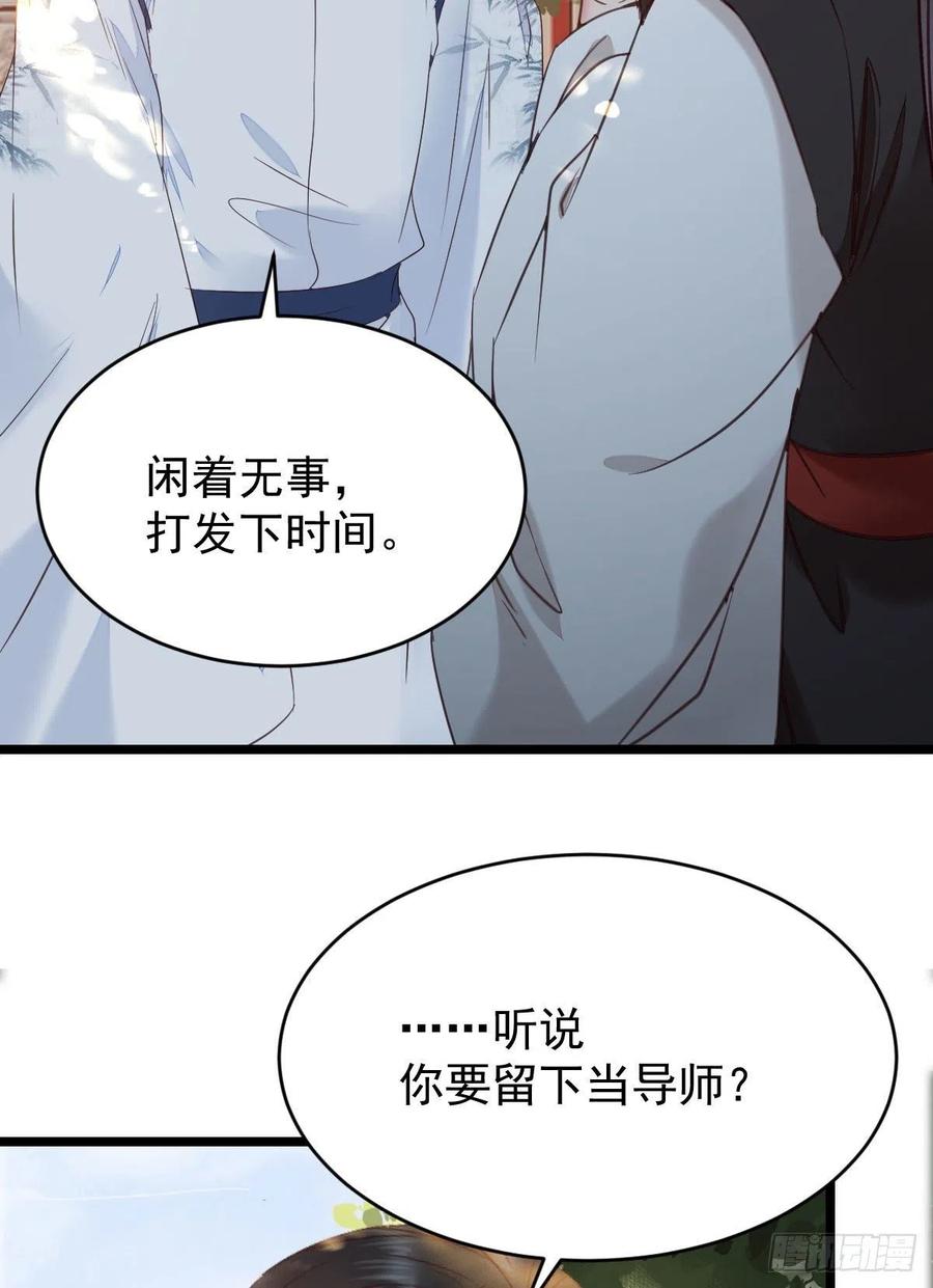 鬼医凤九 第337话 耀眼的存在 第39页