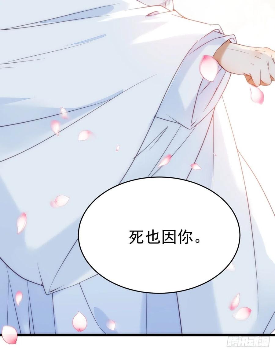 鬼医凤九 第337话 耀眼的存在 第51页