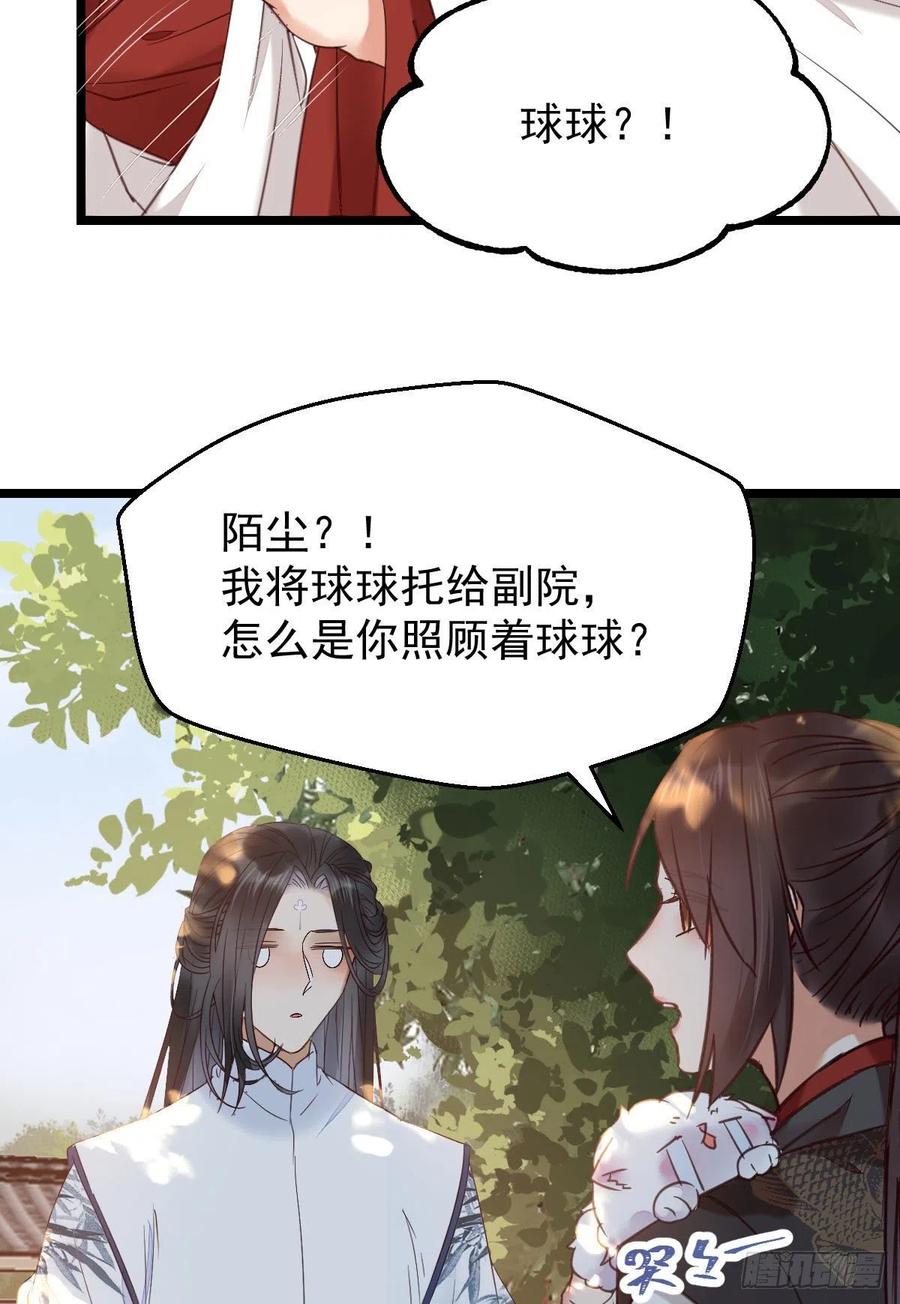 鬼医凤九 第337话 耀眼的存在 第38页
