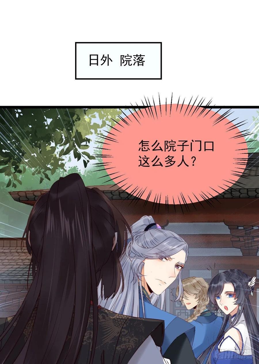 鬼医凤九 第337话 耀眼的存在 第14页