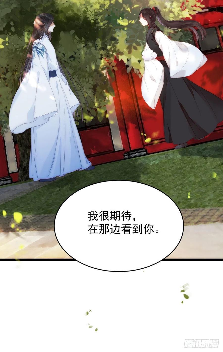 鬼医凤九 第338话 贪睡的凤九 第8页