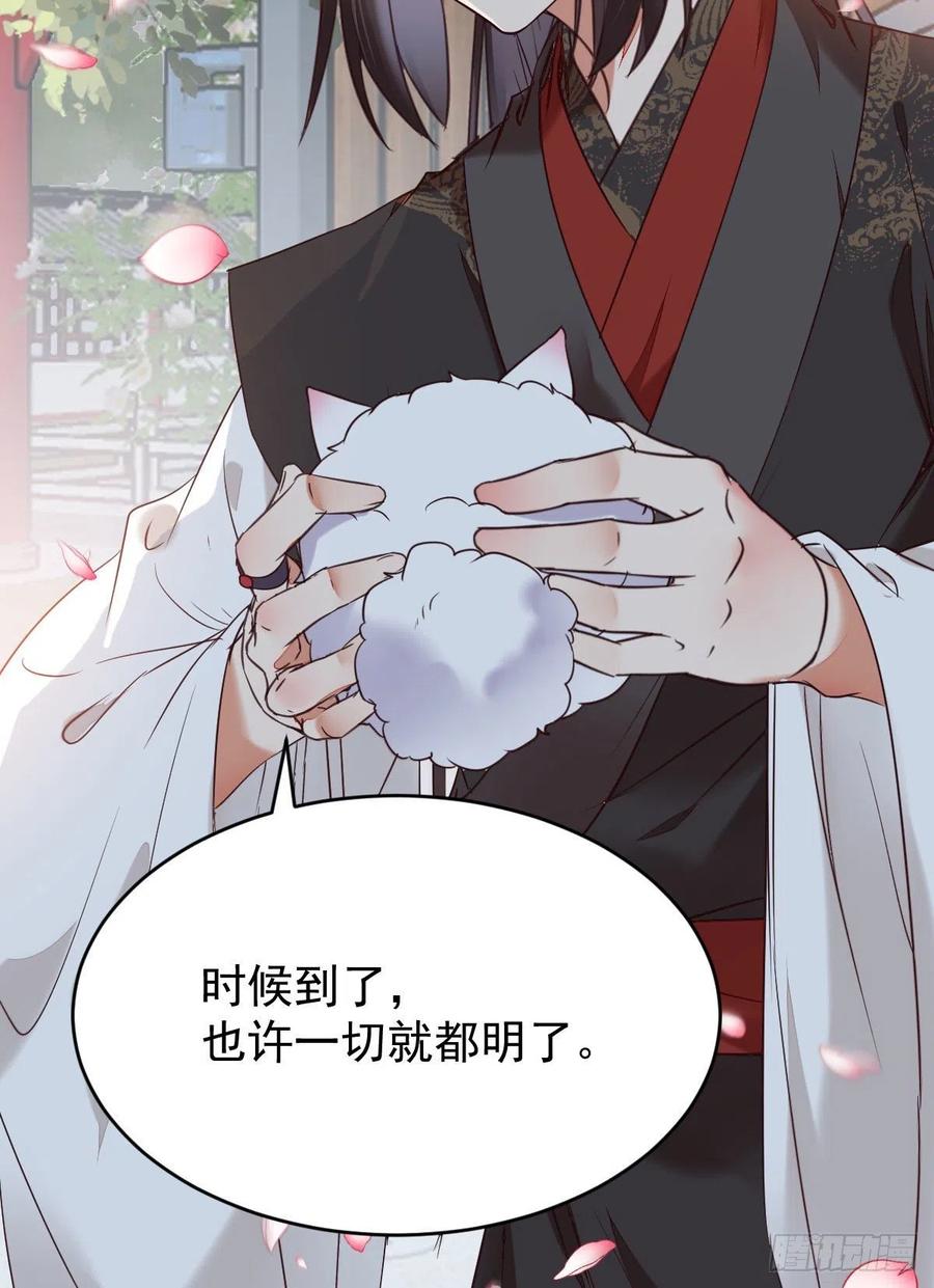 鬼医凤九 第338话 贪睡的凤九 第12页