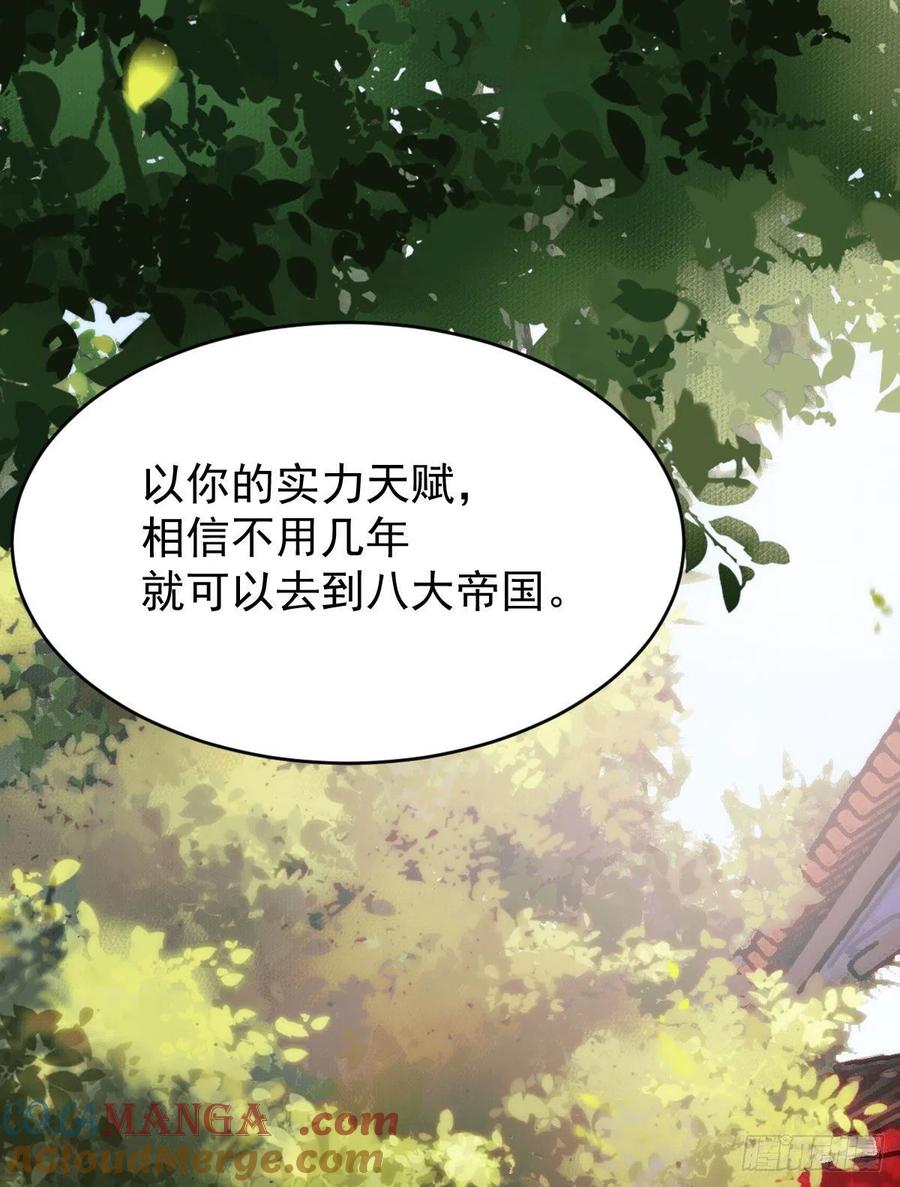 鬼医凤九 第338话 贪睡的凤九 第7页