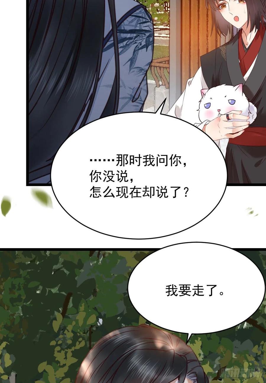 鬼医凤九 第338话 贪睡的凤九 第5页