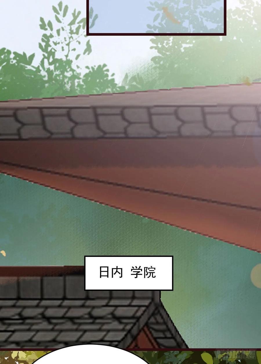 鬼医凤九 第338话 贪睡的凤九 第39页