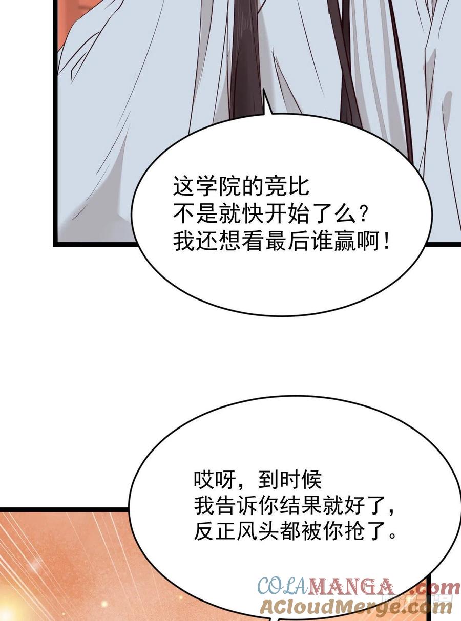 鬼医凤九 第338话 贪睡的凤九 第22页