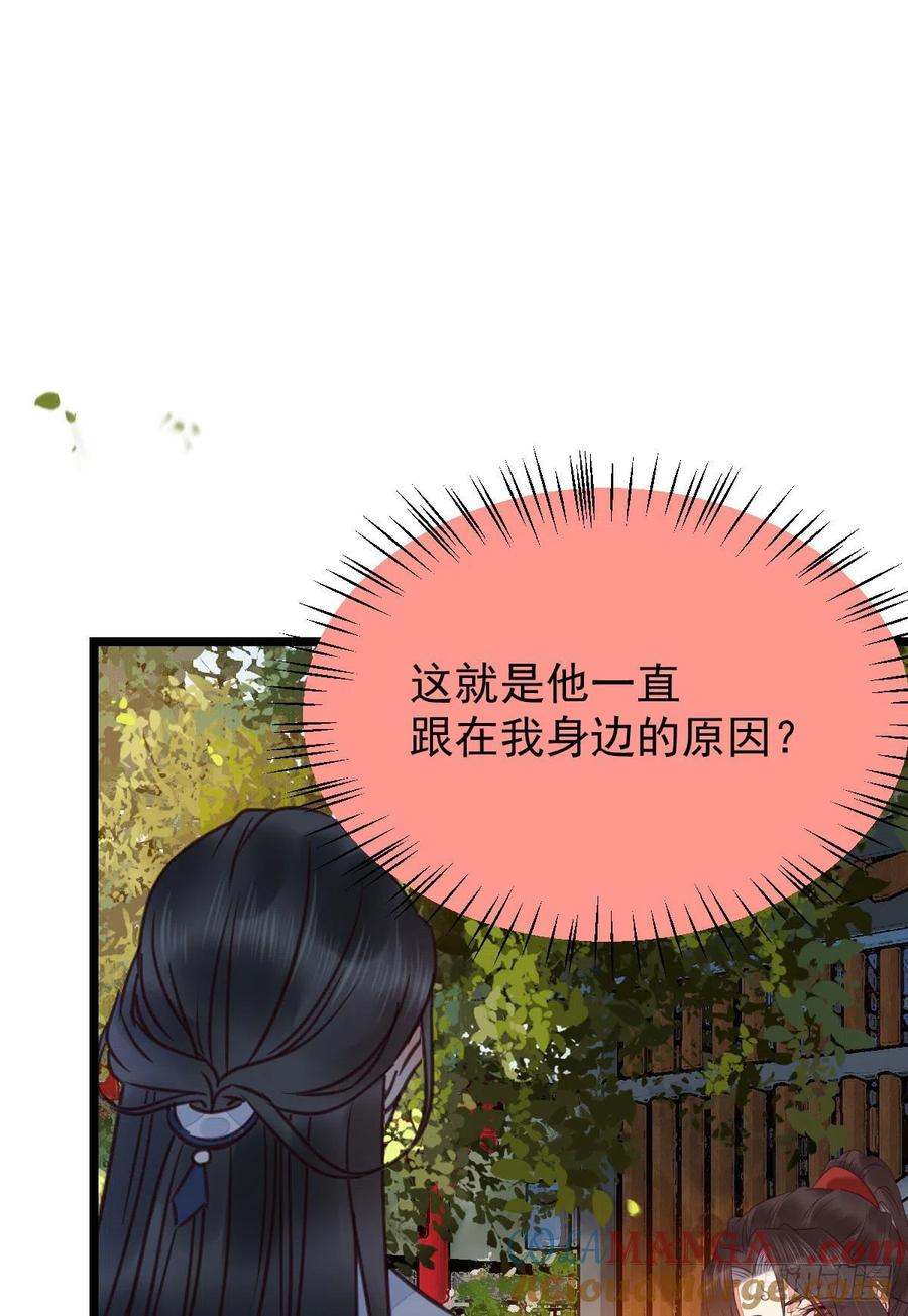 鬼医凤九 第338话 贪睡的凤九 第4页